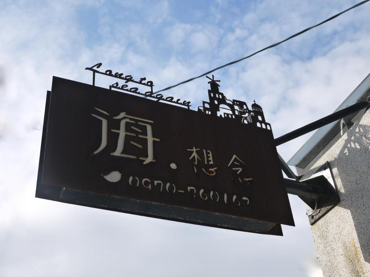 Ferienwohnung Long To Sea Again Hualien Exterior foto
